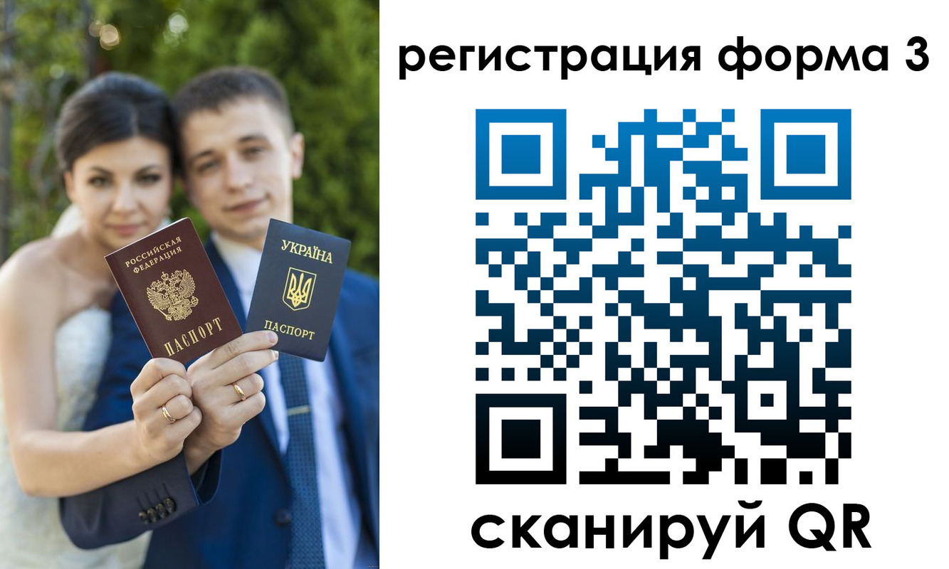 временная регистрация для всех в Люберцах