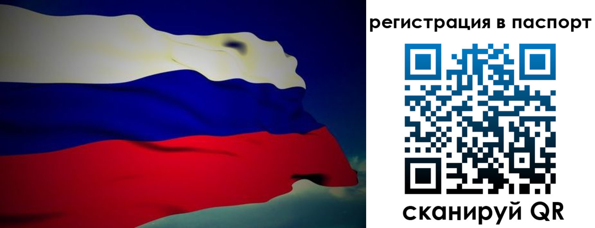 временная регистрация 2025 в Люберцах