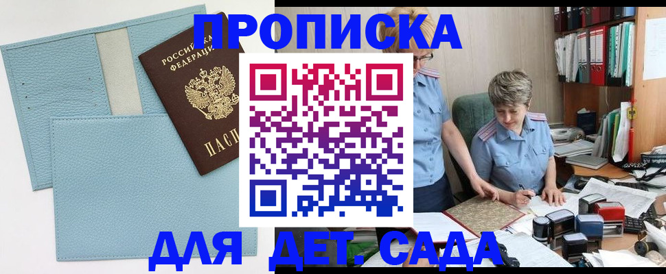 миграционный учет в Люберцах