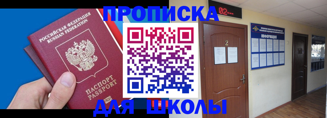 прописка гарантия в Люберцах