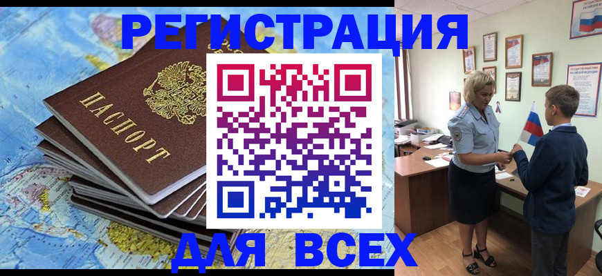 прописка для военкомата в Люберцах