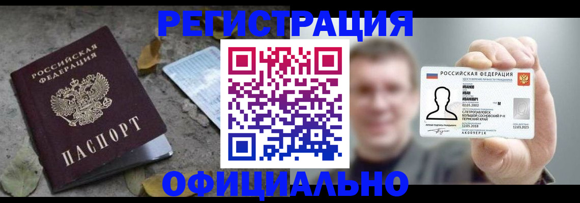 прописка в квартире в Люберцах