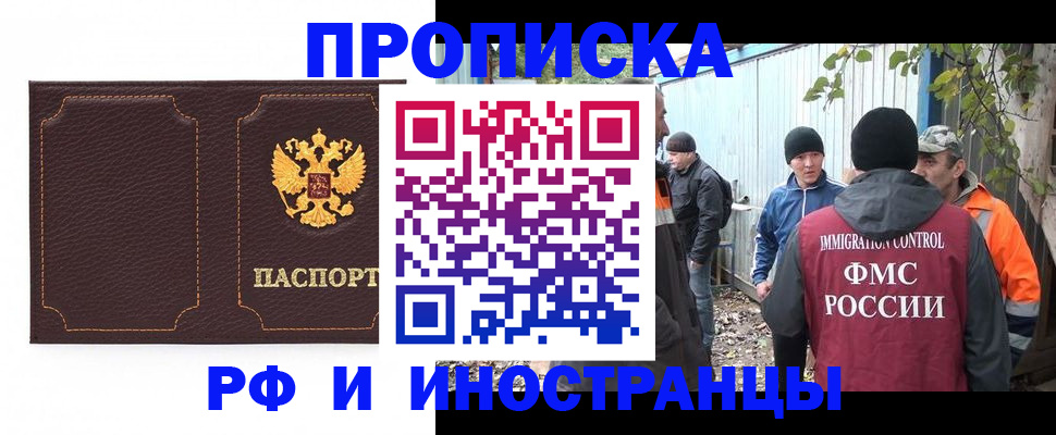 временная регистрация 2025 в Люберцах