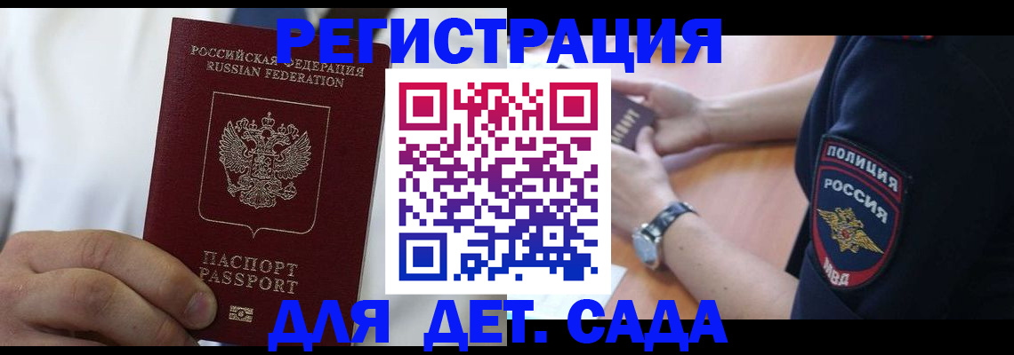 прописка гарантия в Люберцах