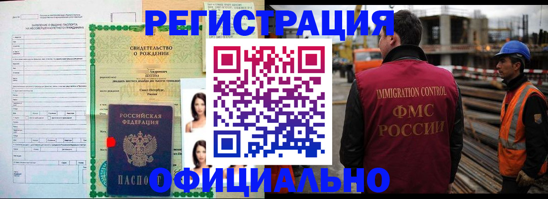 прописка гарантия в Люберцах