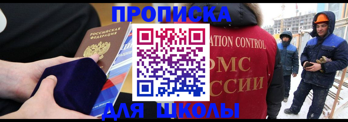 временная регистрация для всех в Люберцах
